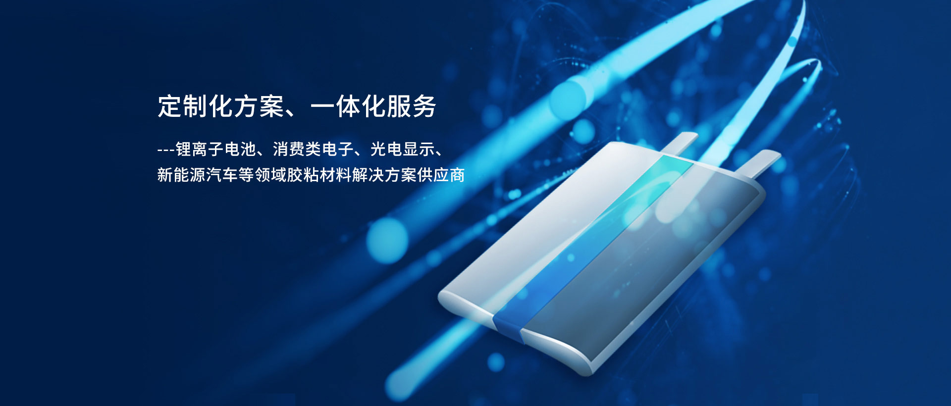 膠粘劑