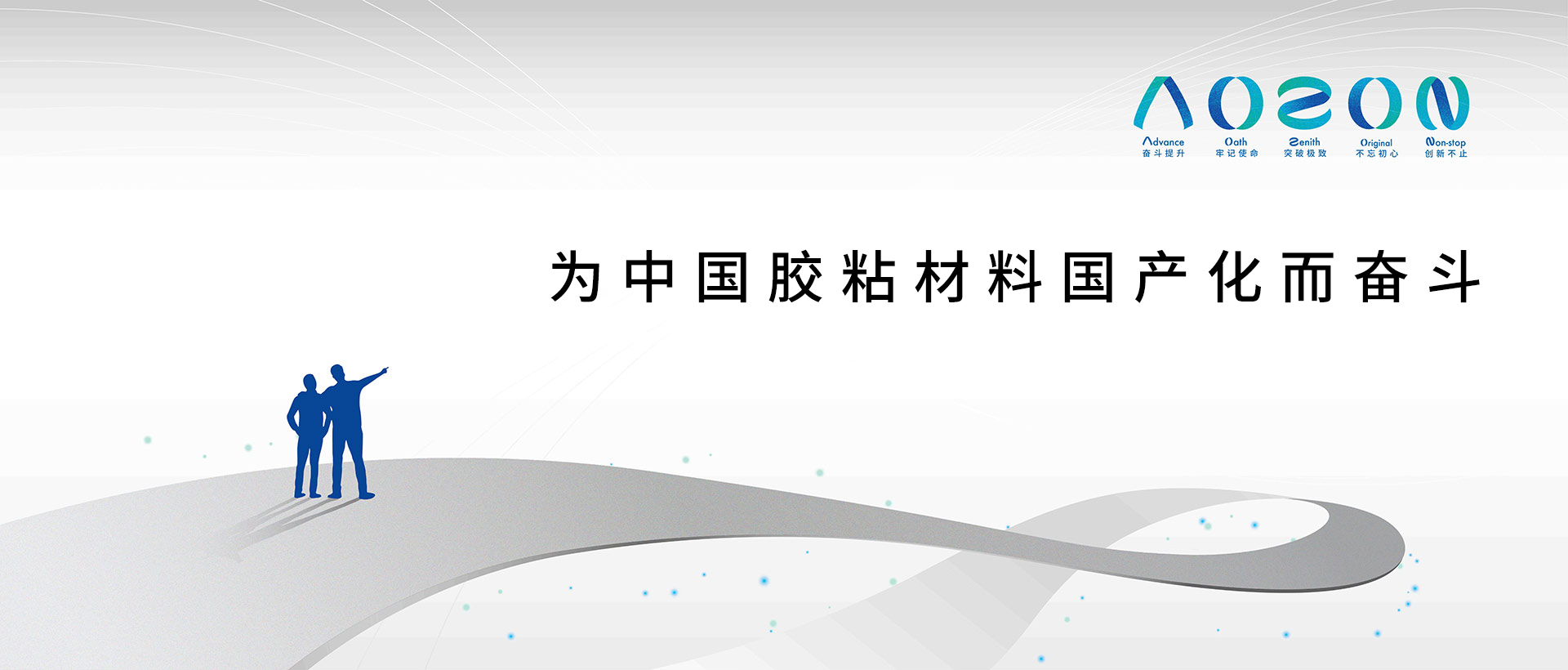 膠粘劑